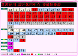 雁田康艺沐足城